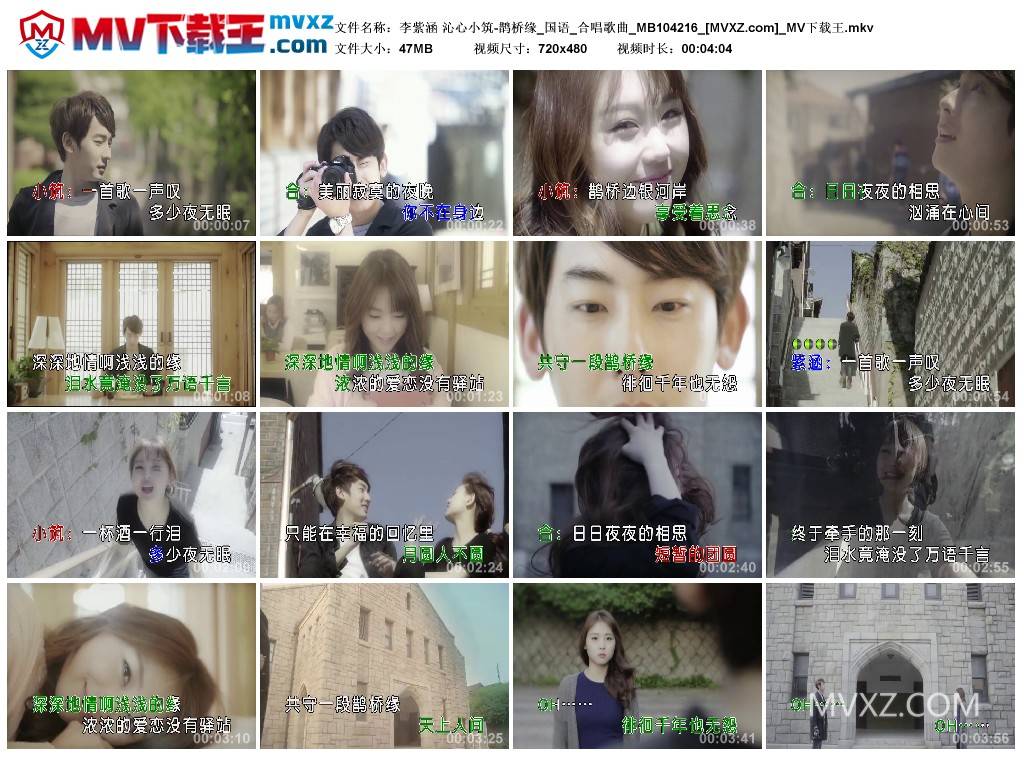 李紫涵 沁心小筑-鹊桥缘_国语_合唱歌曲_MB104216